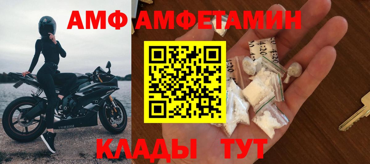 Amphetamine Розовый Кыштым