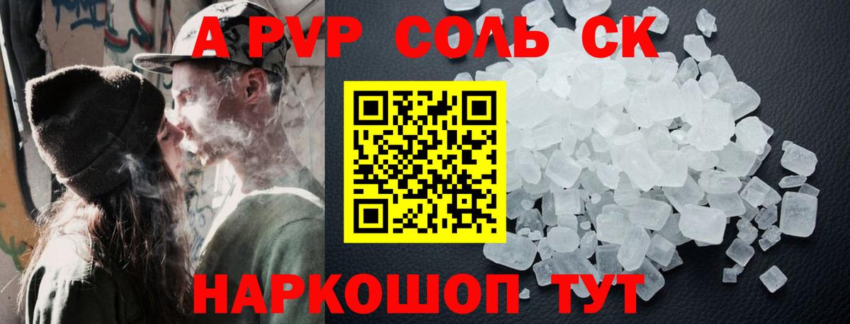 Кыштым  Альфа ПВП Crystall  A-PVP Crystall  Alpha PVP крисы CK  Вход с VPN 