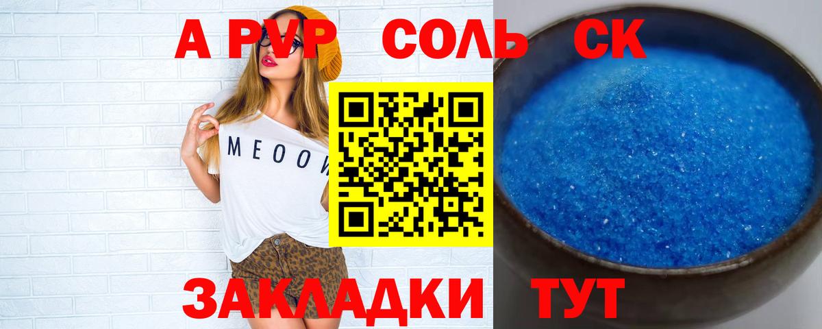 Альфа ПВП СК КРИС Кыштым