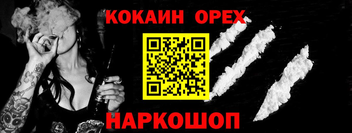КОКАИН Перу  Вход с VPN  КОКАИН 98%  купить наркотик  Кыштым 