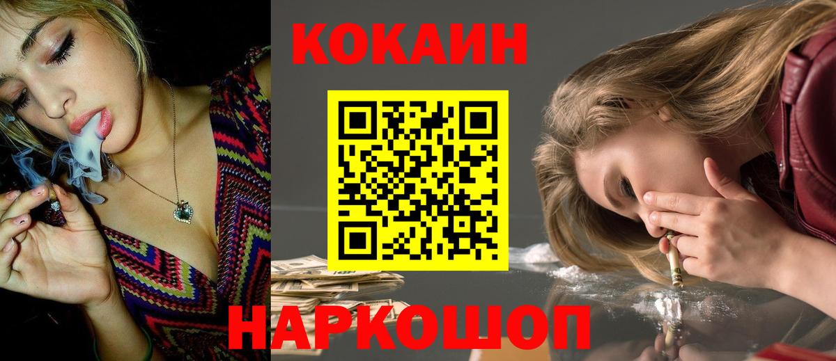 КОКАИН Fish Scale Кыштым