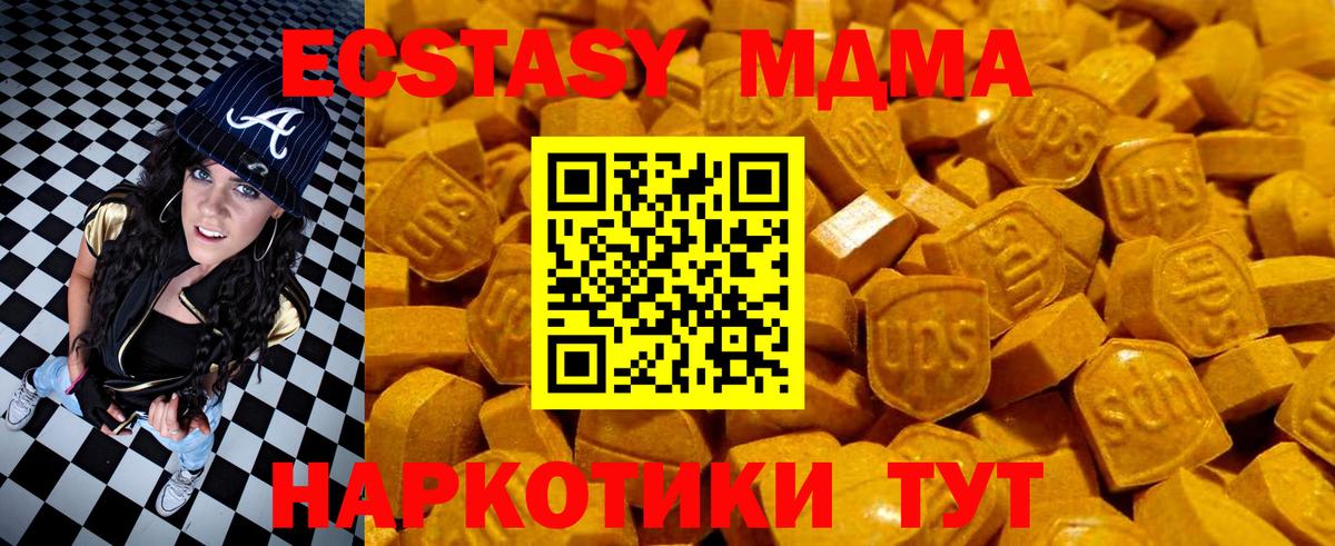 Ecstasy 300 mg  Вход с VPN  Ecstasy  Кыштым  Экстази ешки 