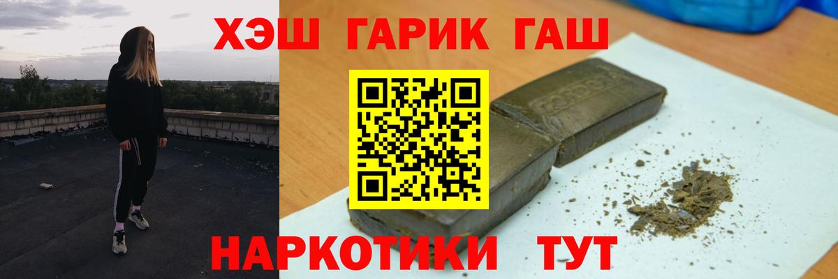Гашиш Ice-O-Lator  Вход с VPN  Кыштым  цена наркотик  ГАШ хэш 