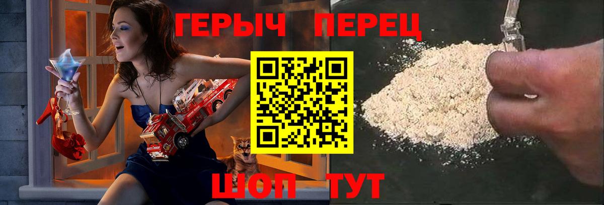 Героин  ГЕРОИН Афган  Вход с VPN  Кыштым 
