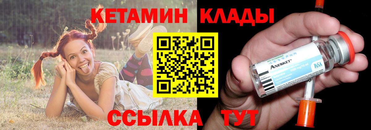 КЕТАМИН VHQ  Вход с VPN  Кыштым 