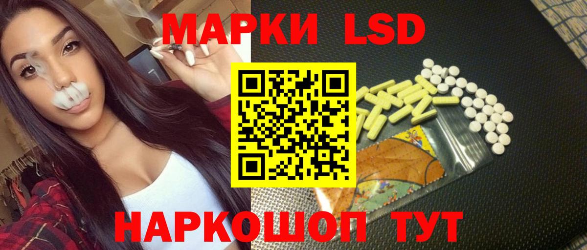 Лсд 25 экстази кислота Кыштым
