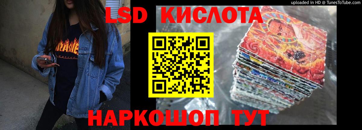 LSD-25 экстази  Вход с VPN  Кыштым  LSD-25 экстази кислота 