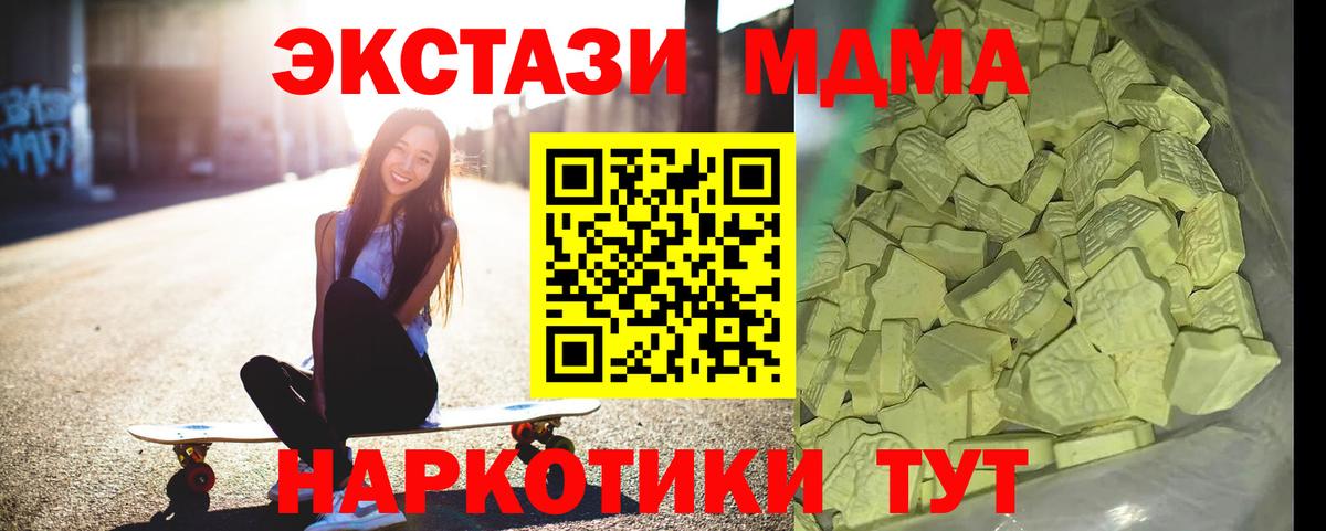 Кыштым  MDMA кристаллы  Вход с VPN  MDMA Molly 