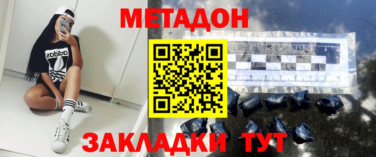 Кыштым  МЕТАДОН белоснежный  Вход с VPN  Метадон мёд 