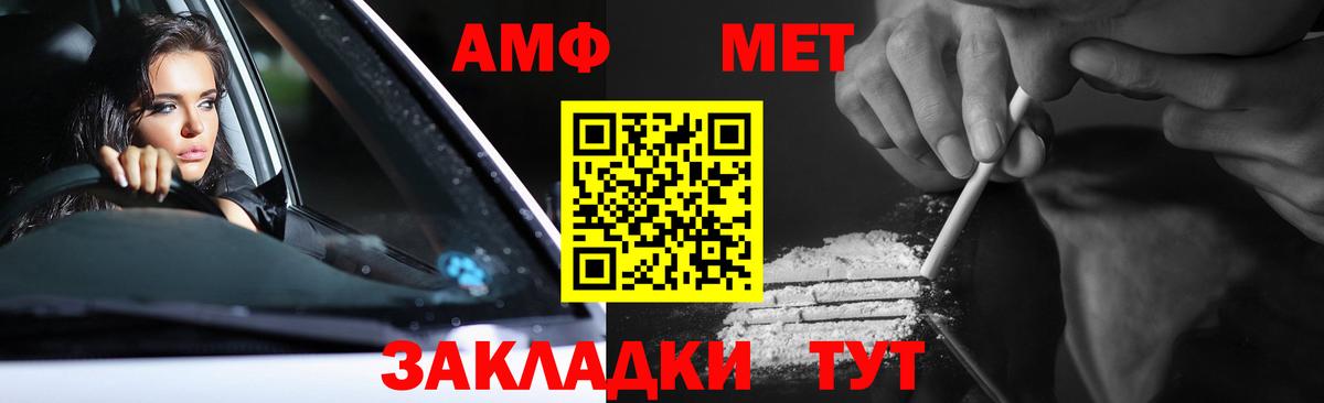 МЕТАМФЕТАМИН Декстрометамфетамин 99.9% Кыштым