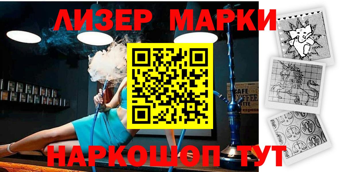 Наркотические марки 1500мкг  Наркотические марки 1500мкг  Вход с VPN  Кыштым 