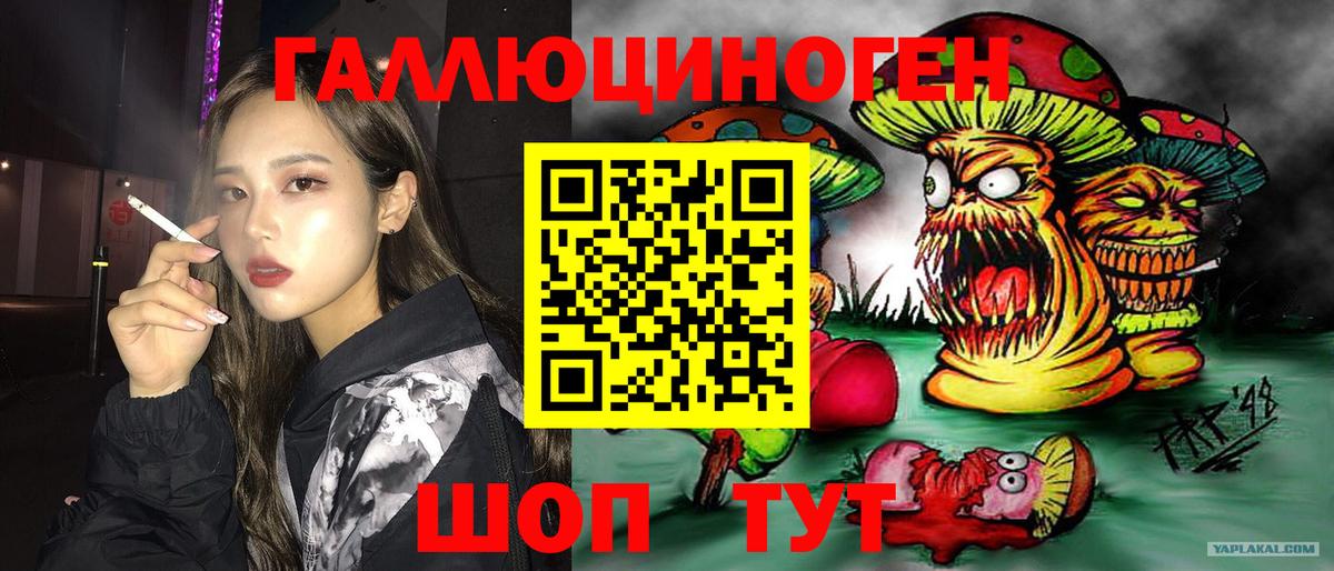 Галлюциногенные грибы ЛСД  Псилоцибиновые грибы мухоморы  Вход с VPN  Кыштым 